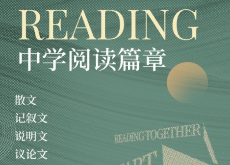  Analysis and explanation of reading passages for sec school students($39)