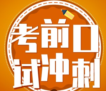 PSLE Oral Exam Last-Minute Survival Guide