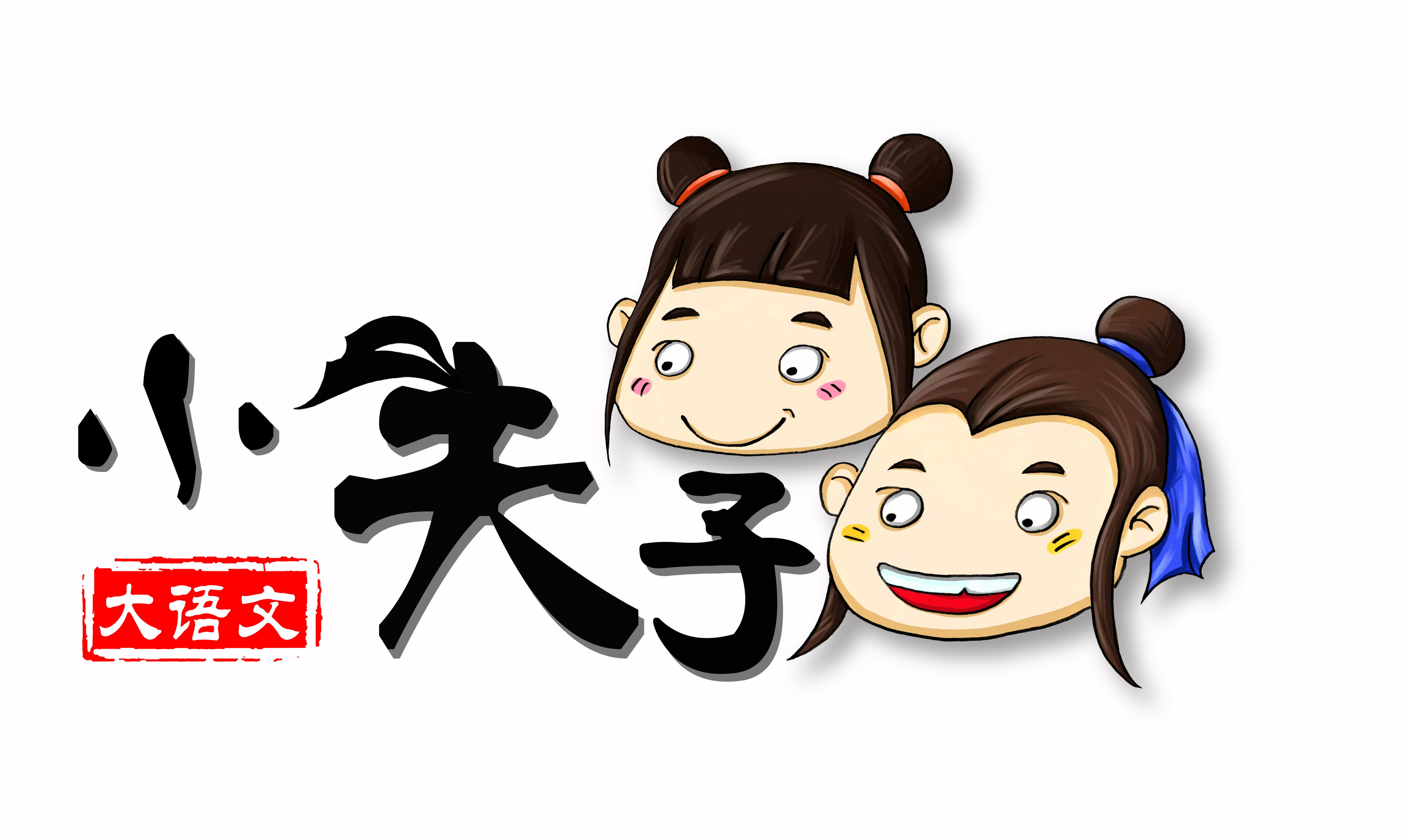 Xiaofuzi